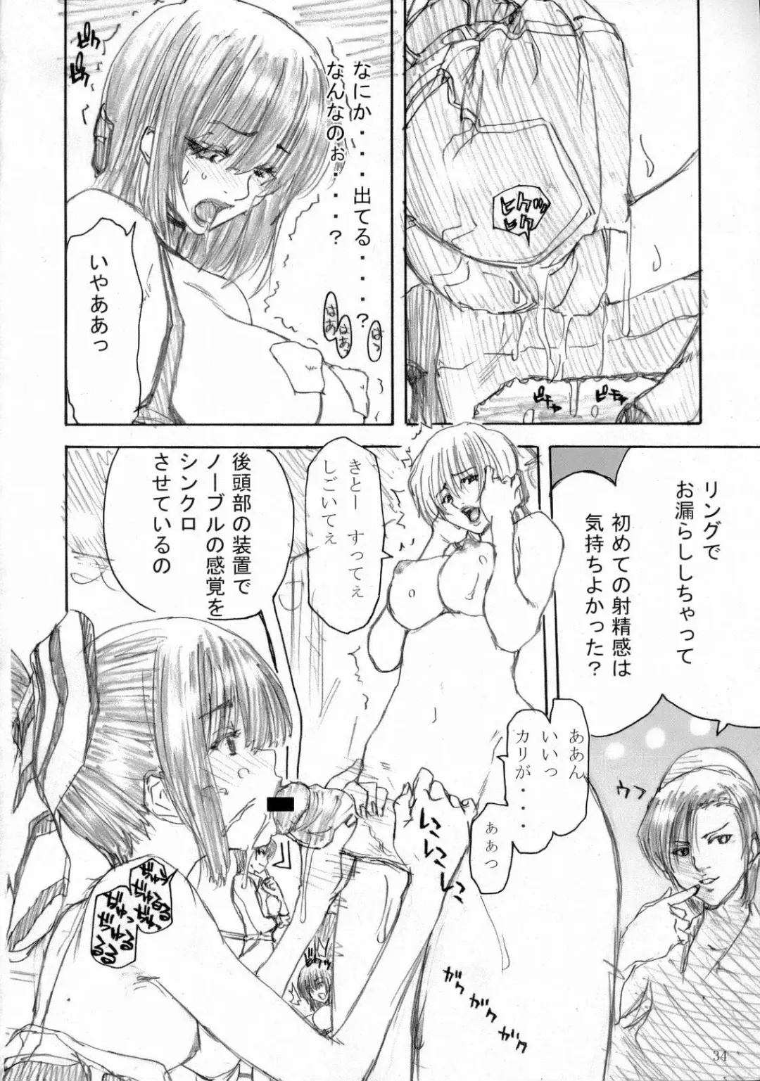 [Asou Gatou - Hori Hiroaki] R.R. Zero Fhentai - Page 33