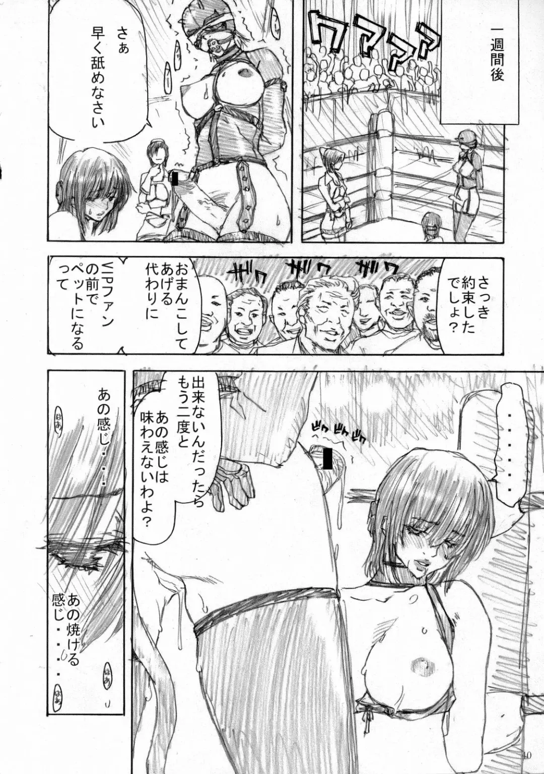 [Asou Gatou - Hori Hiroaki] R.R. Zero Fhentai - Page 39