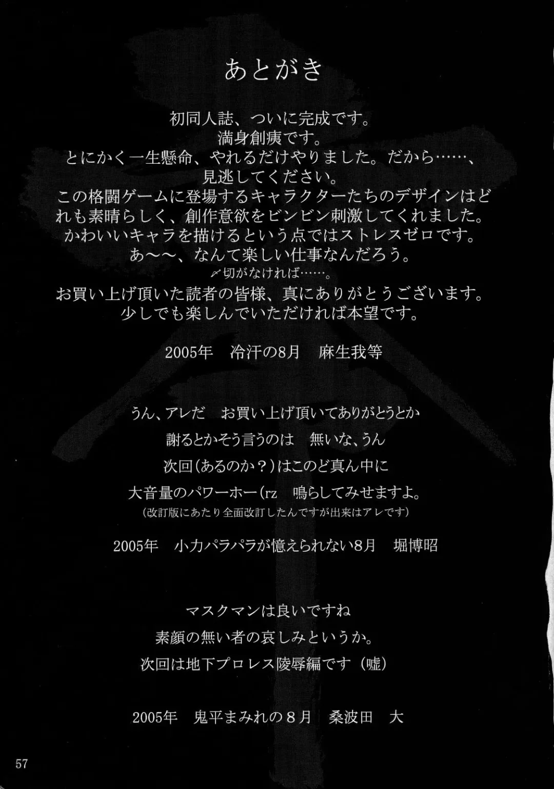 [Asou Gatou - Hori Hiroaki] R.R. Zero Fhentai - Page 56