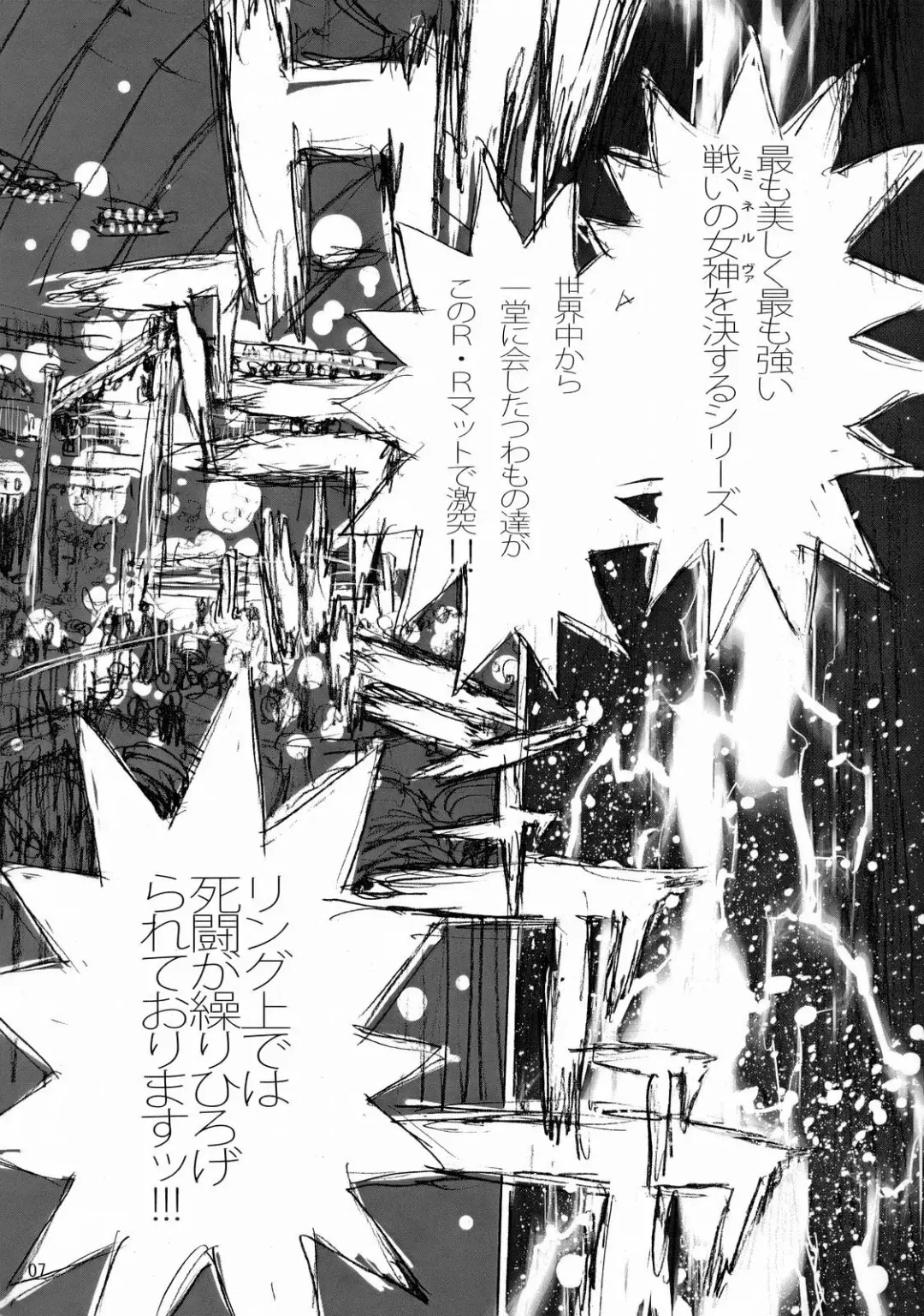 [Asou Gatou - Hori Hiroaki] R.R. Zero Fhentai - Page 6