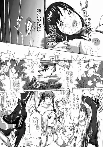 [Asou Gatou - Hori Hiroaki] R.R. Zero Fhentai - Page 24