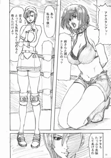 [Asou Gatou - Hori Hiroaki] R.R. Zero Fhentai - Page 29