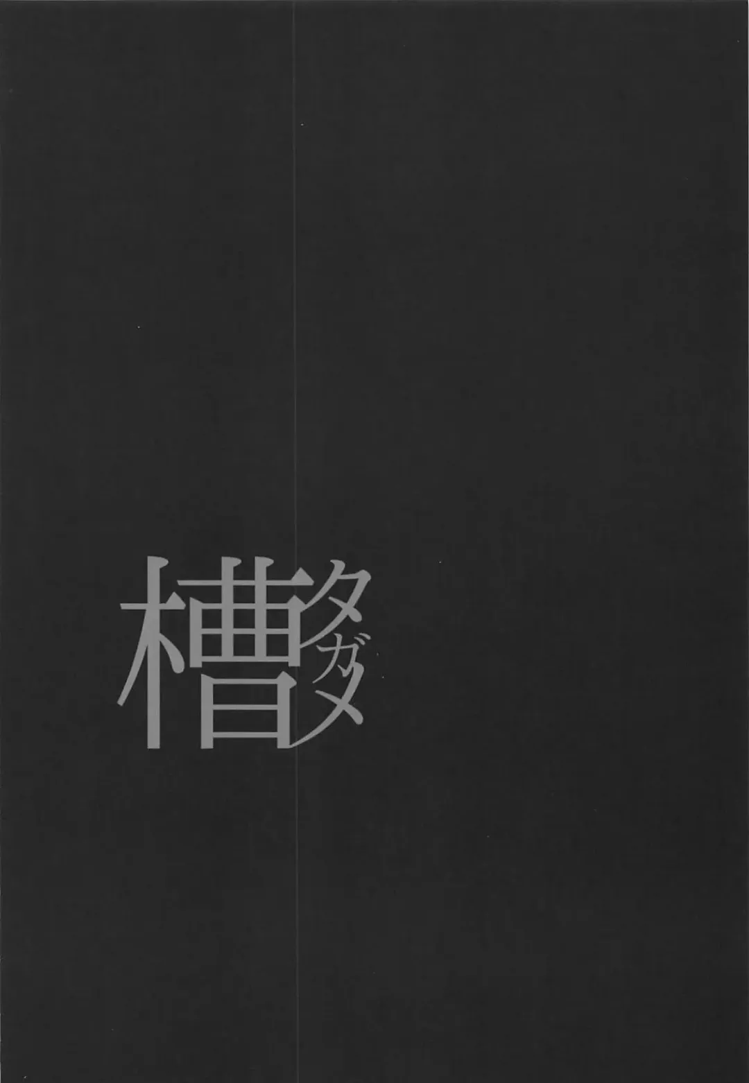 [Nishi Tagame] Tasukete Ingram! Fhentai - Page 27