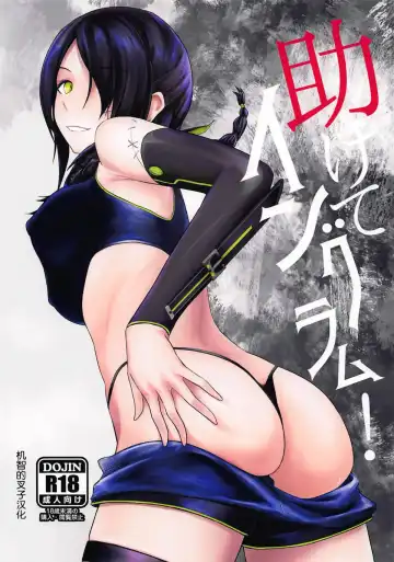 Read [Nishi Tagame] Tasukete Ingram! - Fhentai
