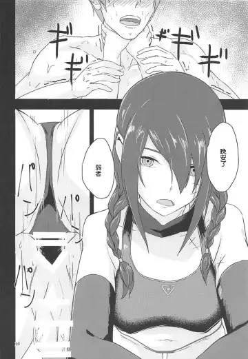 [Nishi Tagame] Tasukete Ingram! Fhentai - Page 16