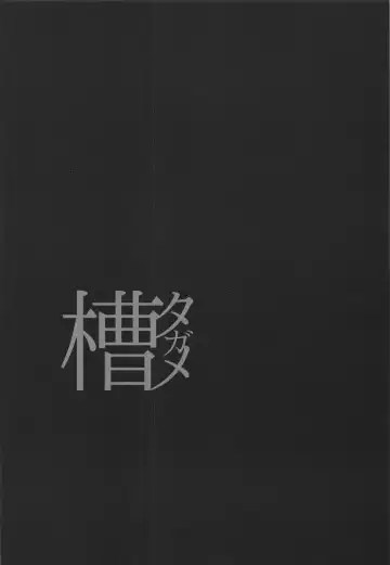 [Nishi Tagame] Tasukete Ingram! Fhentai - Page 27