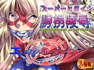 Read Superheroine Yuukai Ryoujoku - Superheroine in Distress - Fhentai