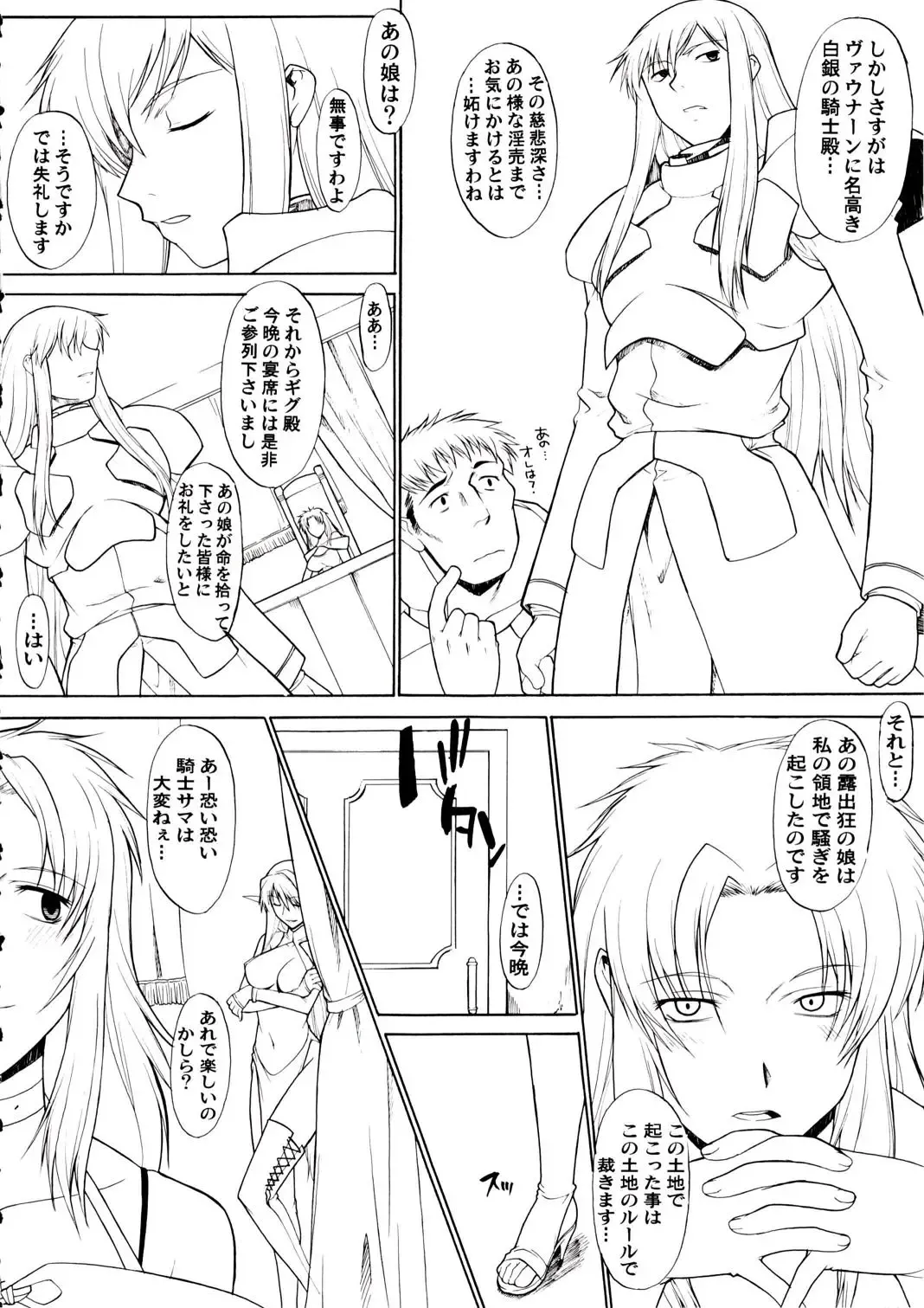 Hooliganism 15 Exhibition DX7 Fhentai - Page 16