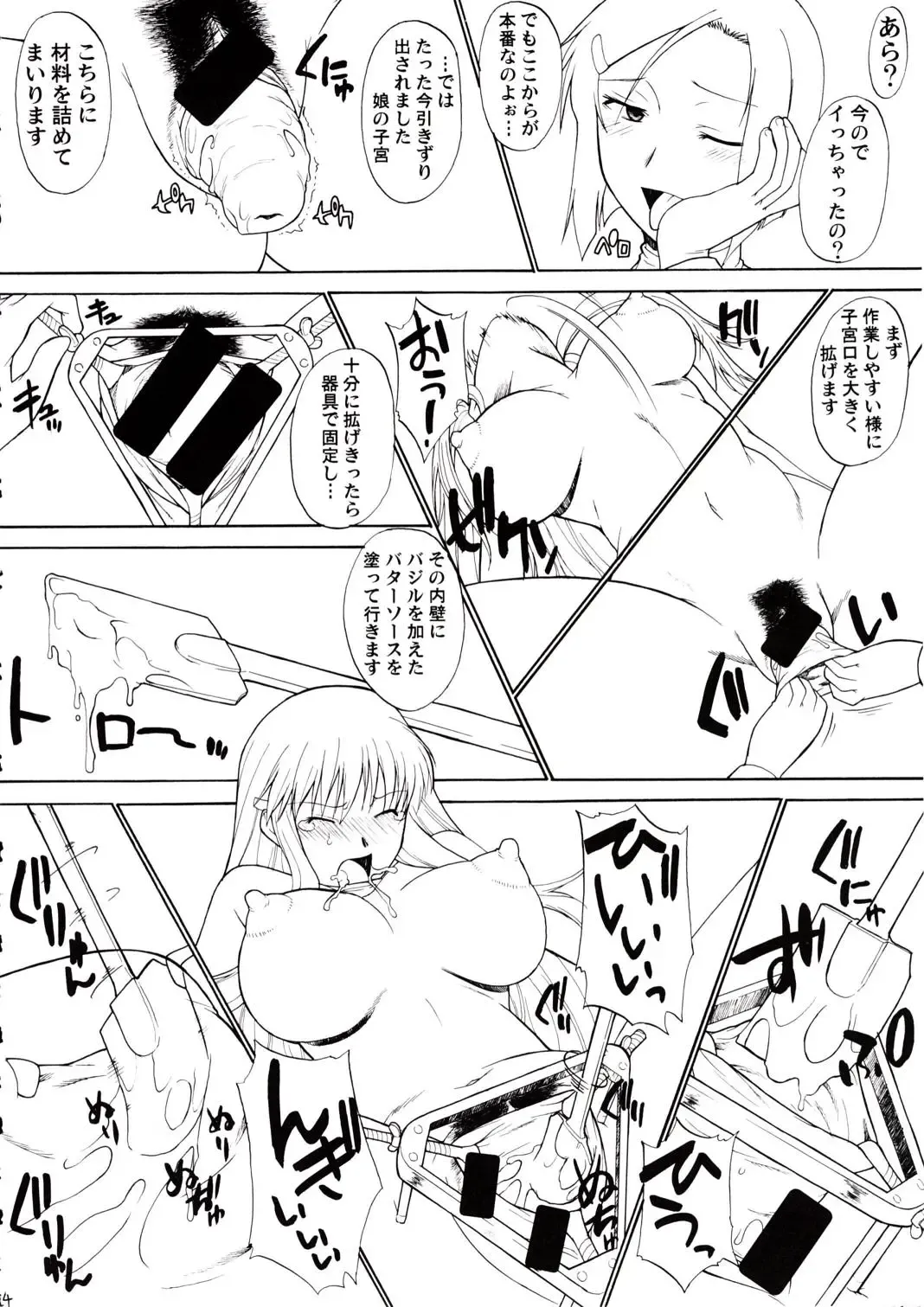 Hooliganism 15 Exhibition DX7 Fhentai - Page 26