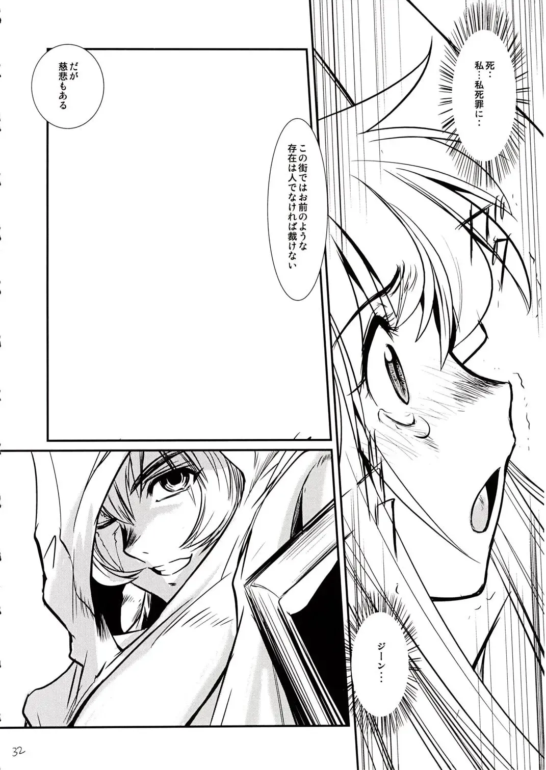 Hooliganism 15 Exhibition DX7 Fhentai - Page 32