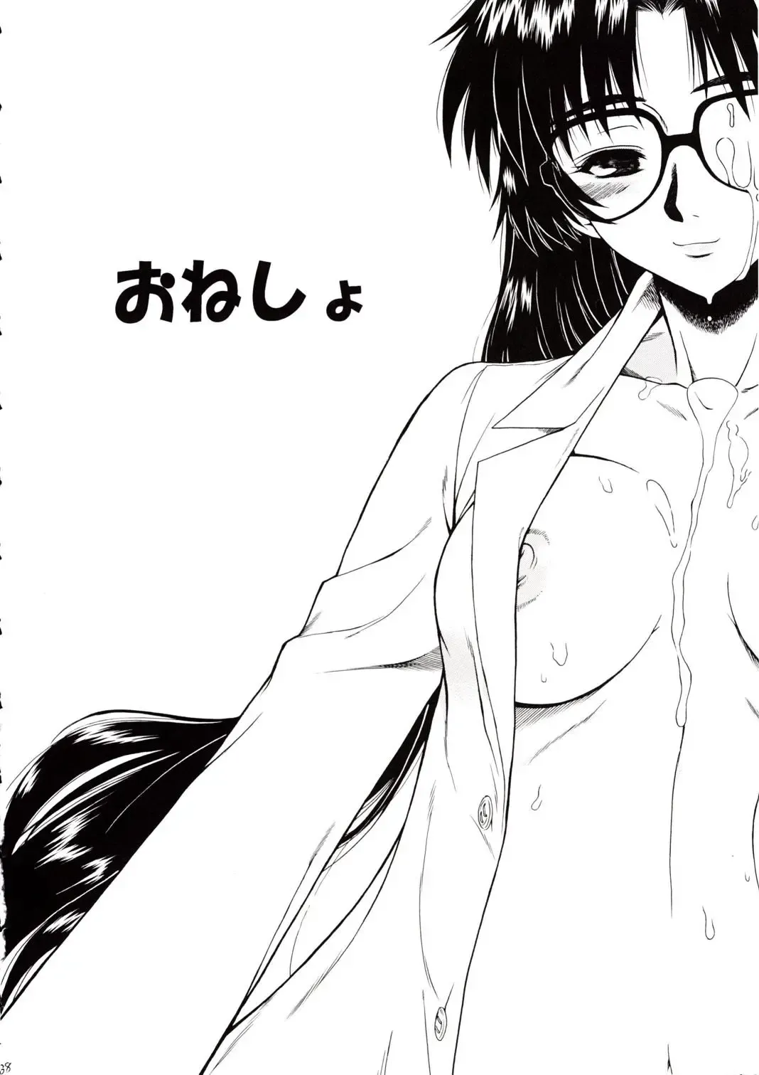 Hooliganism 15 Exhibition DX7 Fhentai - Page 36