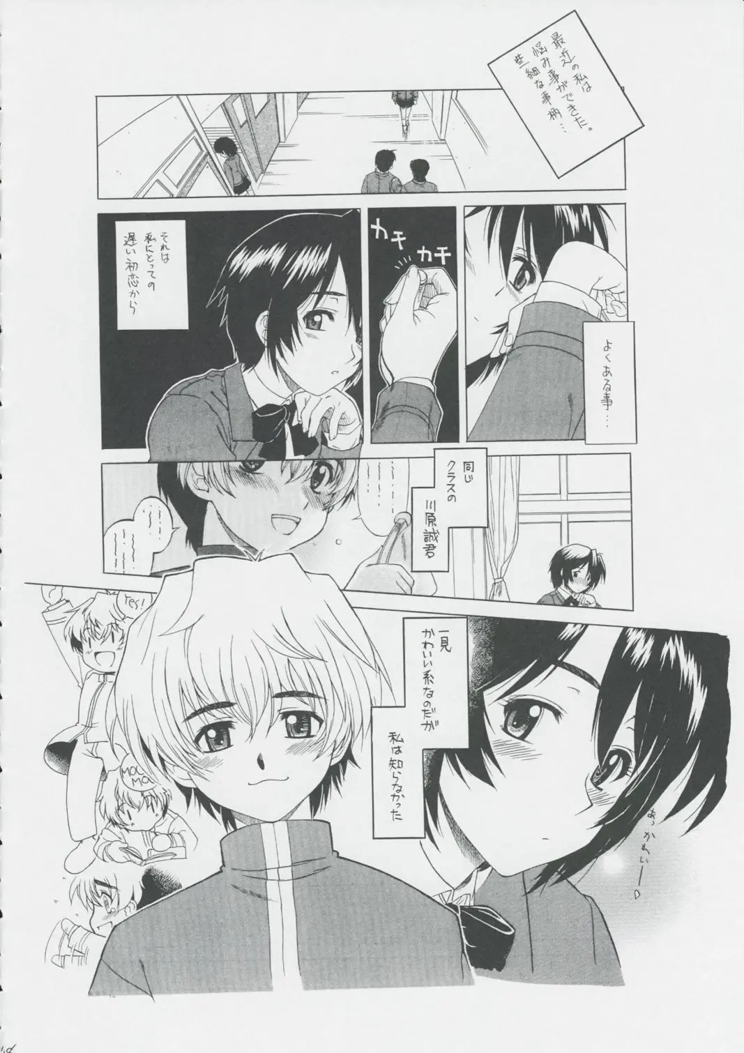 Hooliganism 15 Exhibition DX7 Fhentai - Page 46