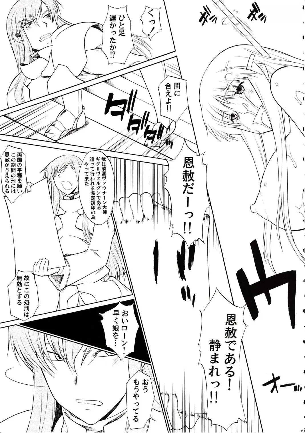 Hooliganism 15 Exhibition DX7 Fhentai - Page 9