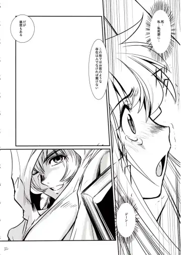 Hooliganism 15 Exhibition DX7 Fhentai - Page 32