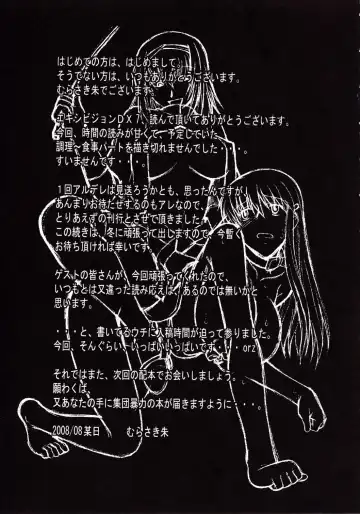 Hooliganism 15 Exhibition DX7 Fhentai - Page 48