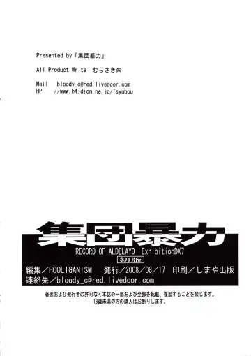 Hooliganism 15 Exhibition DX7 Fhentai - Page 49