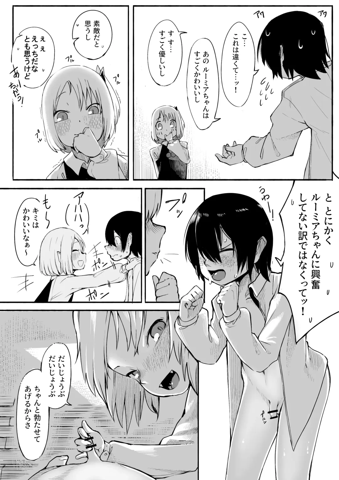 [Toriburi] Terakoya no Tomodachi Fhentai - Page 12