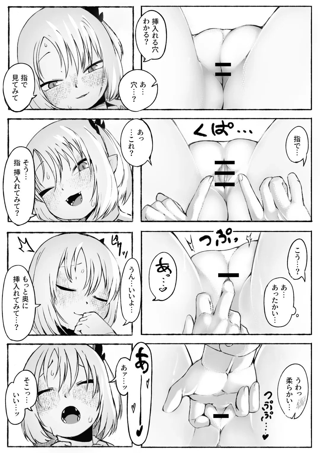 [Toriburi] Terakoya no Tomodachi Fhentai - Page 17