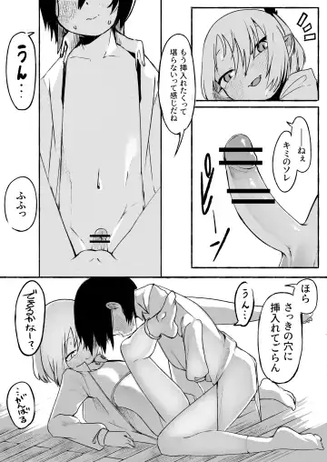 [Toriburi] Terakoya no Tomodachi Fhentai - Page 18