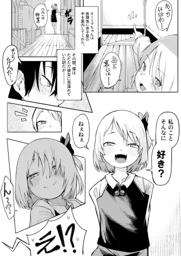 [Toriburi] Terakoya no Tomodachi Fhentai - Page 6