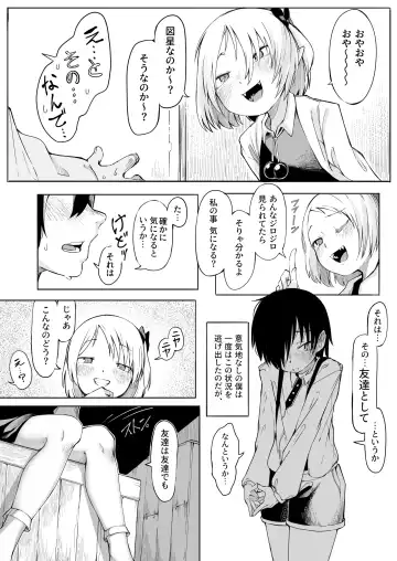 [Toriburi] Terakoya no Tomodachi Fhentai - Page 7