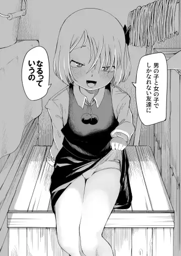[Toriburi] Terakoya no Tomodachi Fhentai - Page 8