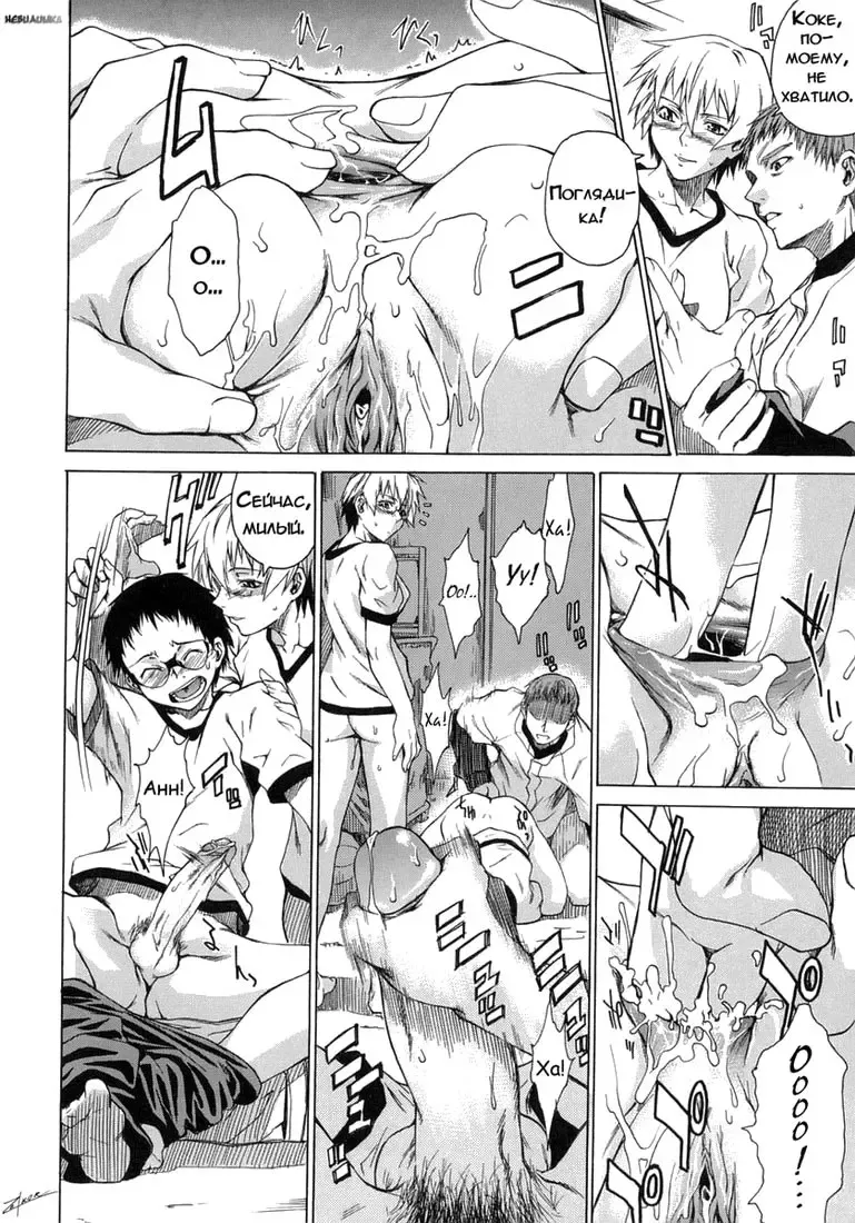 [Takemura Sesshu] Take On Me | Возьми меня Vol.1 Ch.8 (uncensored) Fhentai - Page 16