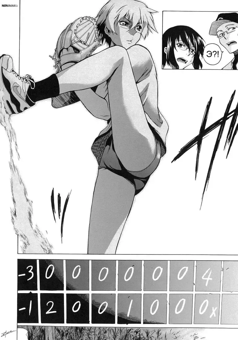[Takemura Sesshu] Take On Me | Возьми меня Vol.1 Ch.8 (uncensored) Fhentai - Page 2