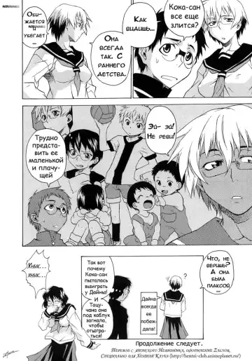 [Takemura Sesshu] Take On Me | Возьми меня Vol.1 Ch.8 (uncensored) Fhentai - Page 26