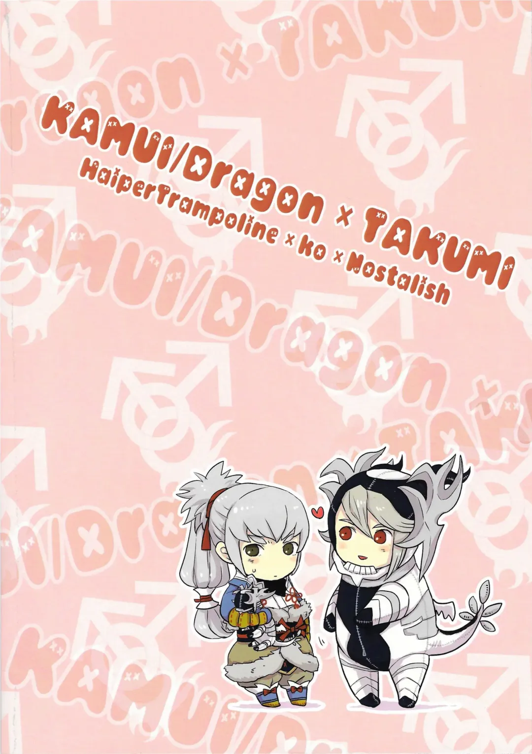 [Hypertrampoline - Ko - Nostalish] Dragon Takusex Fhentai - Page 38