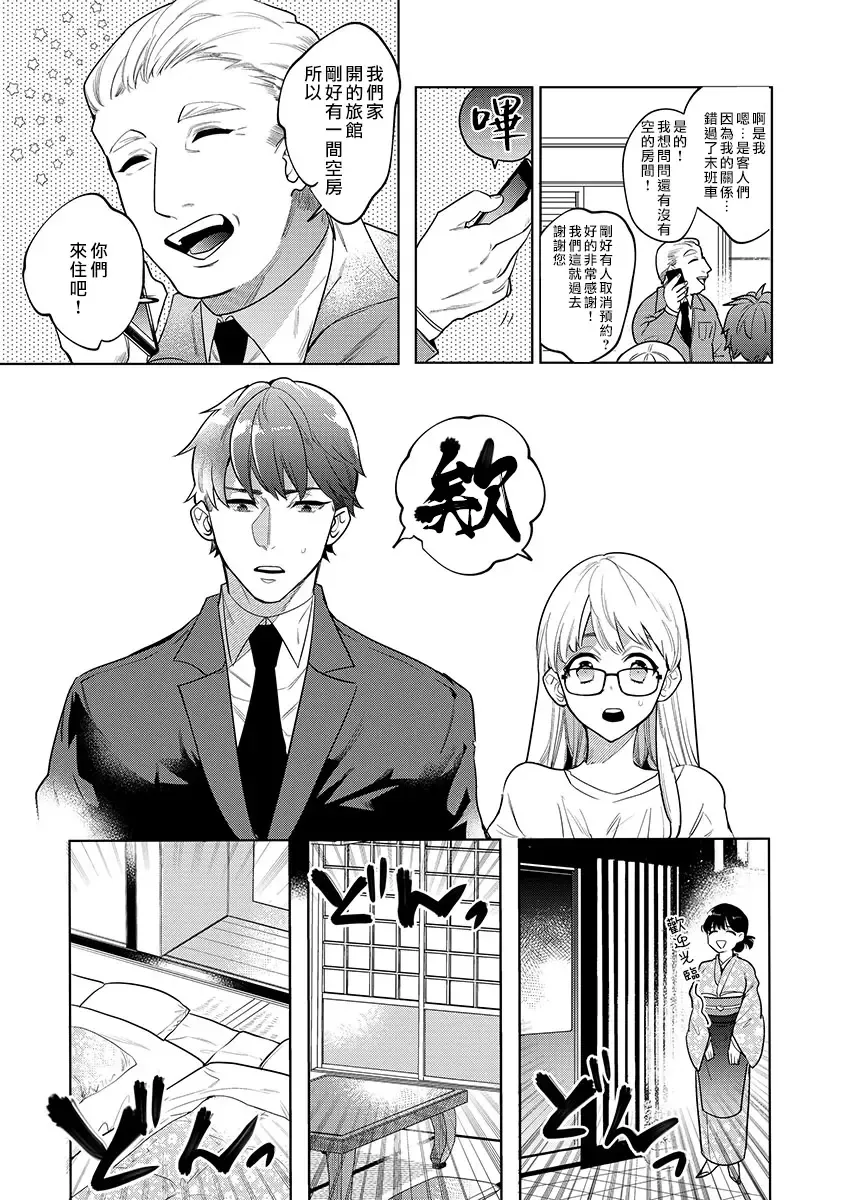 [Douge Konome] Sakuraba-kun no "Do-Zetsurin" Dadamore nandesu... (1) | 暴露了！超绝伦的樱庭君～ 01话 Fhentai - Page 13