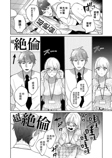 [Douge Konome] Sakuraba-kun no "Do-Zetsurin" Dadamore nandesu... (1) | 暴露了！超绝伦的樱庭君～ 01话 Fhentai - Page 10