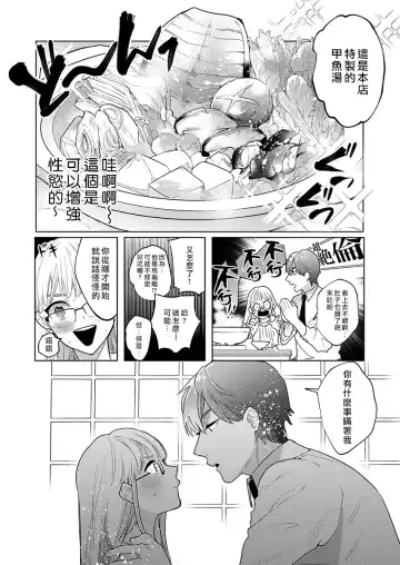 [Douge Konome] Sakuraba-kun no "Do-Zetsurin" Dadamore nandesu... (1) | 暴露了！超绝伦的樱庭君～ 01话 Fhentai - Page 14