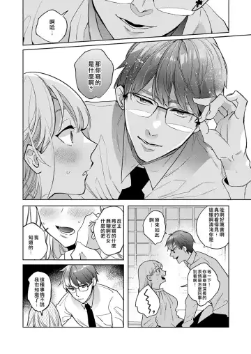 [Douge Konome] Sakuraba-kun no "Do-Zetsurin" Dadamore nandesu... (1) | 暴露了！超绝伦的樱庭君～ 01话 Fhentai - Page 16