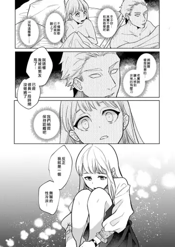 [Douge Konome] Sakuraba-kun no "Do-Zetsurin" Dadamore nandesu... (1) | 暴露了！超绝伦的樱庭君～ 01话 Fhentai - Page 17