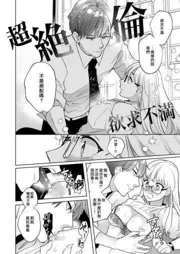 [Douge Konome] Sakuraba-kun no "Do-Zetsurin" Dadamore nandesu... (1) | 暴露了！超绝伦的樱庭君～ 01话 Fhentai - Page 20