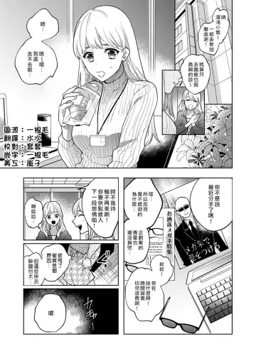 [Douge Konome] Sakuraba-kun no "Do-Zetsurin" Dadamore nandesu... (1) | 暴露了！超绝伦的樱庭君～ 01话 Fhentai - Page 3