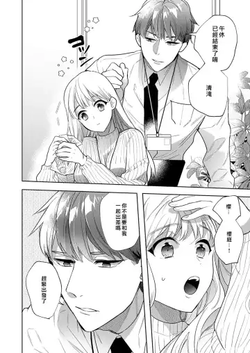 [Douge Konome] Sakuraba-kun no "Do-Zetsurin" Dadamore nandesu... (1) | 暴露了！超绝伦的樱庭君～ 01话 Fhentai - Page 4
