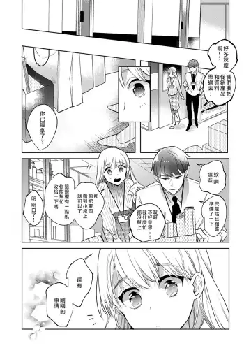 [Douge Konome] Sakuraba-kun no "Do-Zetsurin" Dadamore nandesu... (1) | 暴露了！超绝伦的樱庭君～ 01话 Fhentai - Page 6