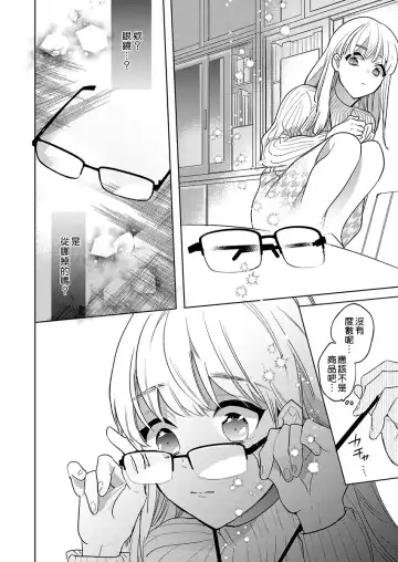 [Douge Konome] Sakuraba-kun no "Do-Zetsurin" Dadamore nandesu... (1) | 暴露了！超绝伦的樱庭君～ 01话 Fhentai - Page 8