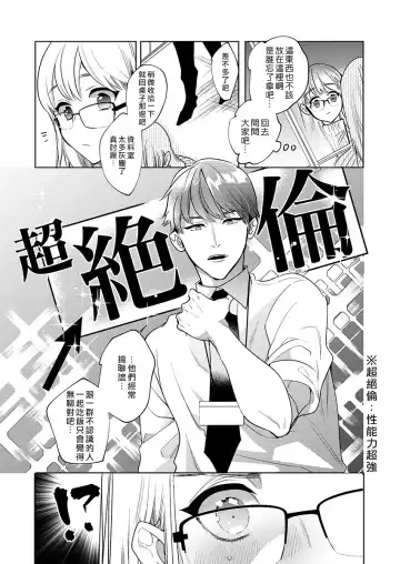 [Douge Konome] Sakuraba-kun no "Do-Zetsurin" Dadamore nandesu... (1) | 暴露了！超绝伦的樱庭君～ 01话 Fhentai - Page 9