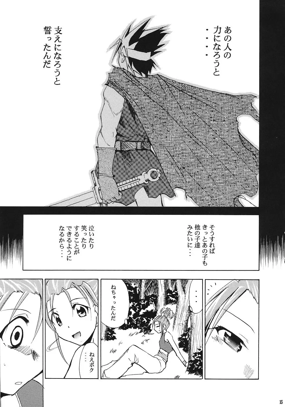 [Haikawa Hemlen - Hirowa Nagi - Kimimaru] Moyomoto Fhentai - Page 14