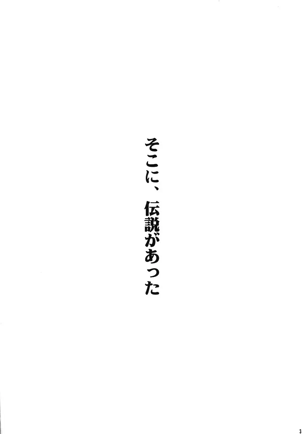 [Haikawa Hemlen - Hirowa Nagi - Kimimaru] Moyomoto Fhentai - Page 2