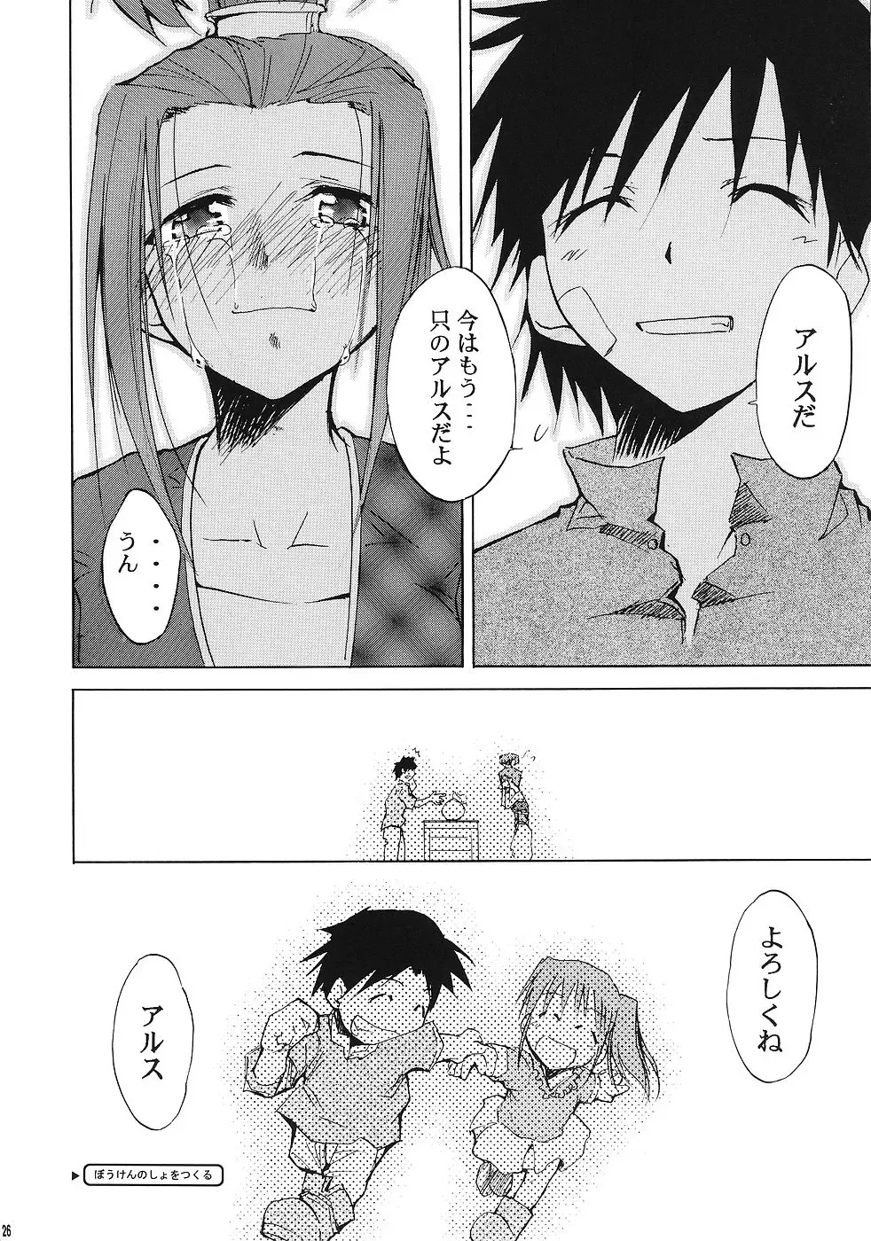 [Haikawa Hemlen - Hirowa Nagi - Kimimaru] Moyomoto Fhentai - Page 25