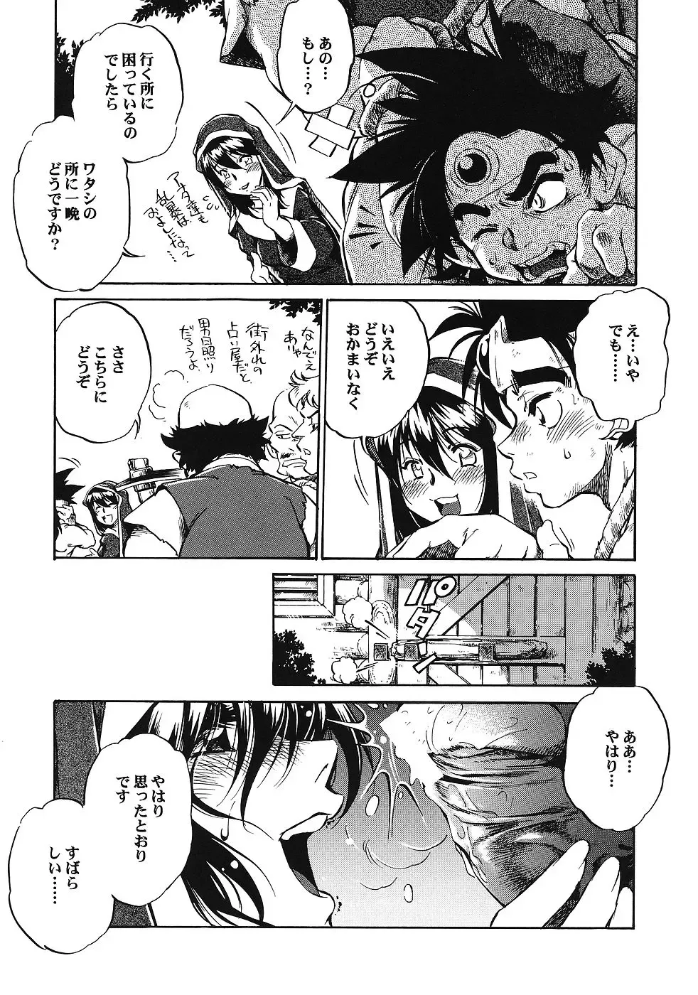 [Haikawa Hemlen - Hirowa Nagi - Kimimaru] Moyomoto Fhentai - Page 30