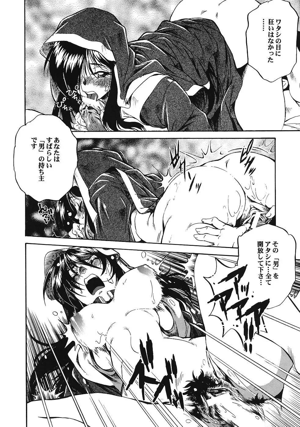 [Haikawa Hemlen - Hirowa Nagi - Kimimaru] Moyomoto Fhentai - Page 31