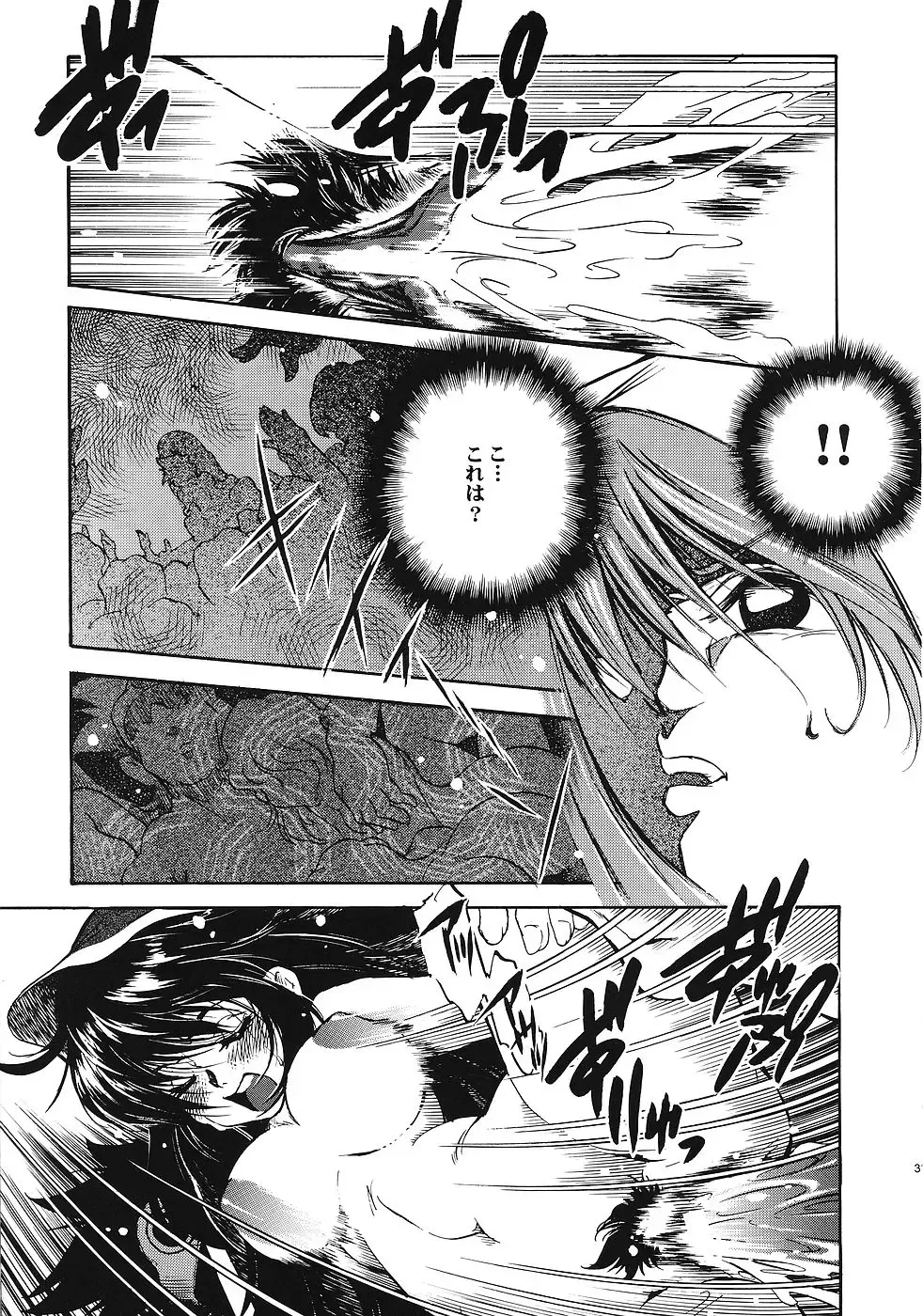 [Haikawa Hemlen - Hirowa Nagi - Kimimaru] Moyomoto Fhentai - Page 32