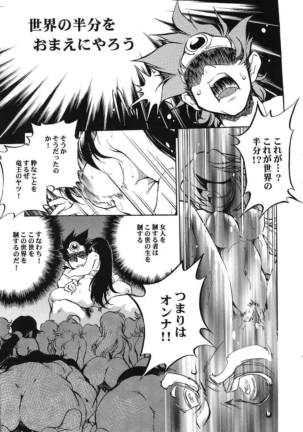 [Haikawa Hemlen - Hirowa Nagi - Kimimaru] Moyomoto Fhentai - Page 36