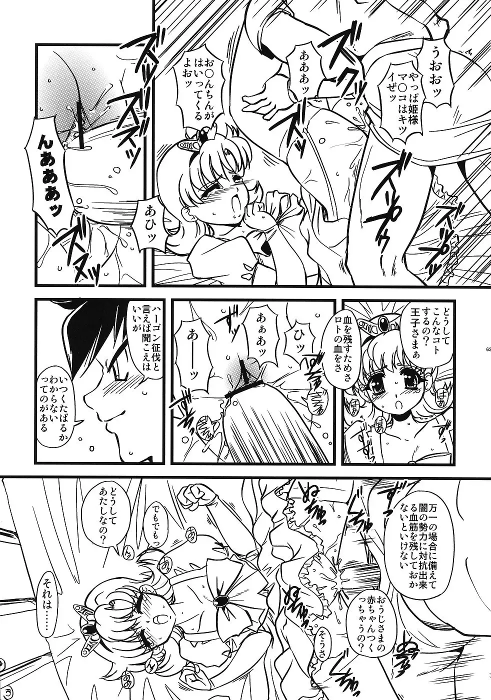 [Haikawa Hemlen - Hirowa Nagi - Kimimaru] Moyomoto Fhentai - Page 62