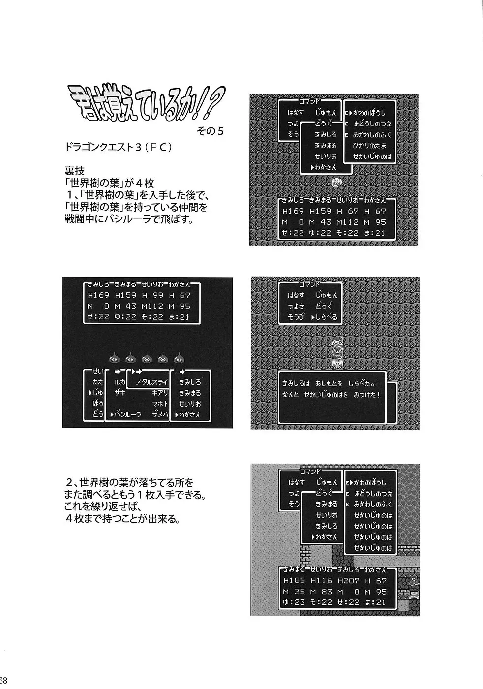 [Haikawa Hemlen - Hirowa Nagi - Kimimaru] Moyomoto Fhentai - Page 67